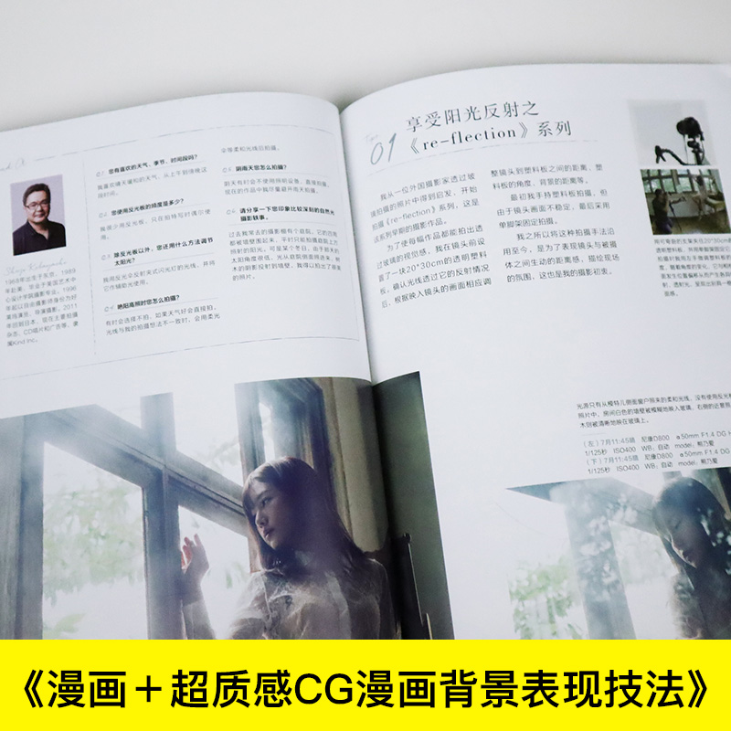 우수한 자연광 인물 사진 팁, 마스터 사진 프라이머,  - Photography Lighting Tips 리뷰 및 가격